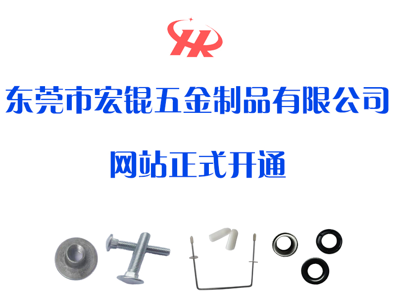 宏錕官網(wǎng)正式開通！